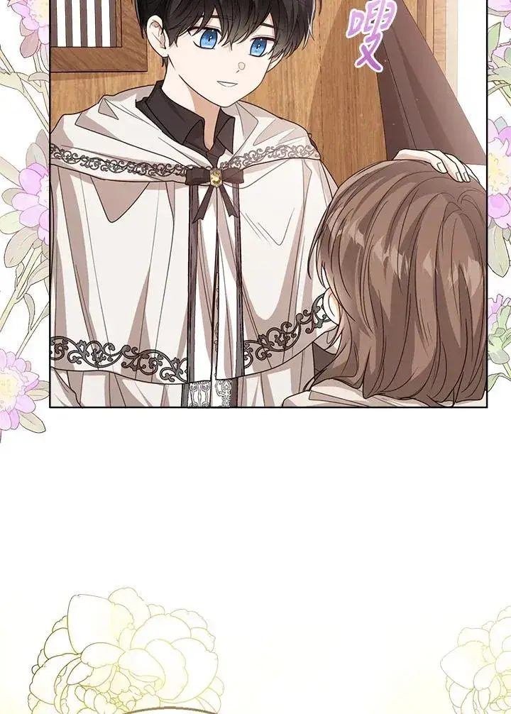 漫画《看见状态栏的宝贝皇女》第59话第106张图