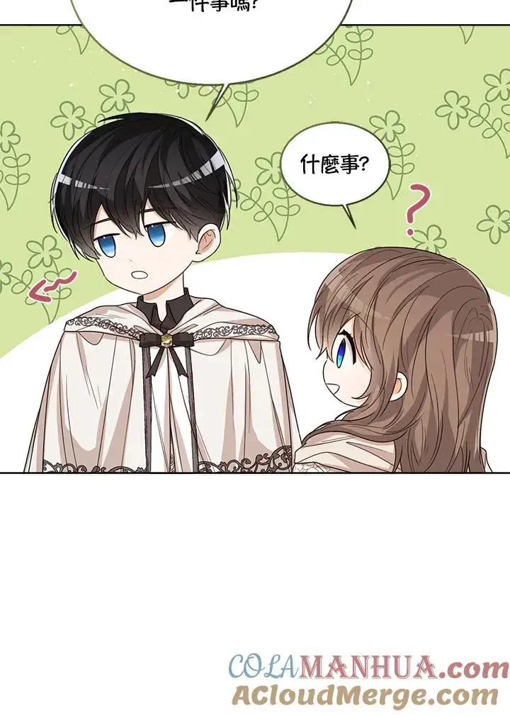 漫画《看见状态栏的宝贝皇女》第59话第109张图