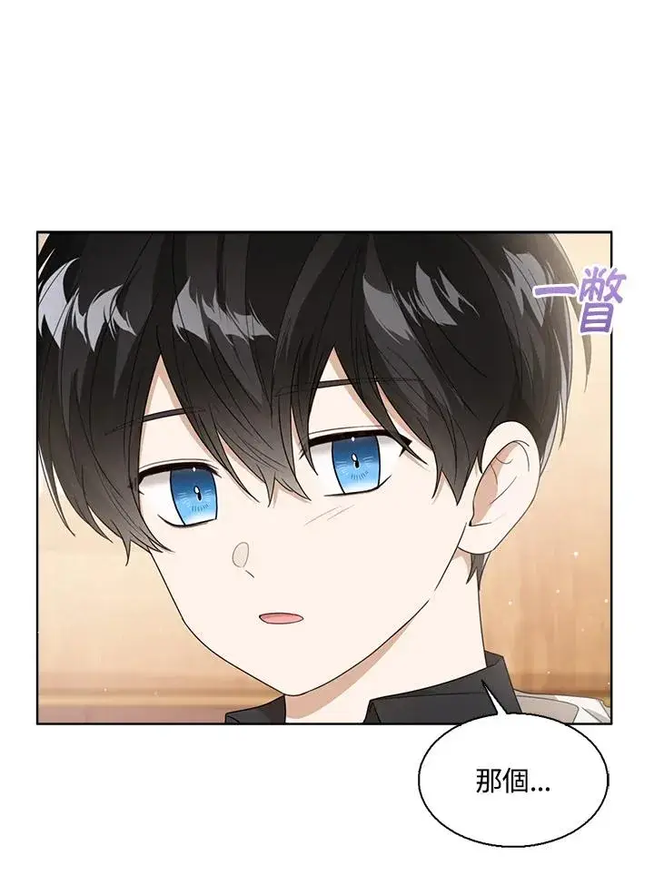漫画《看见状态栏的宝贝皇女》第59话第110张图