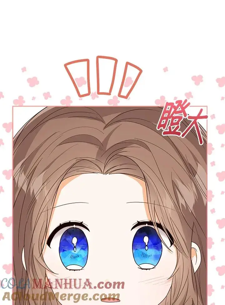 漫画《看见状态栏的宝贝皇女》第59话第113张图
