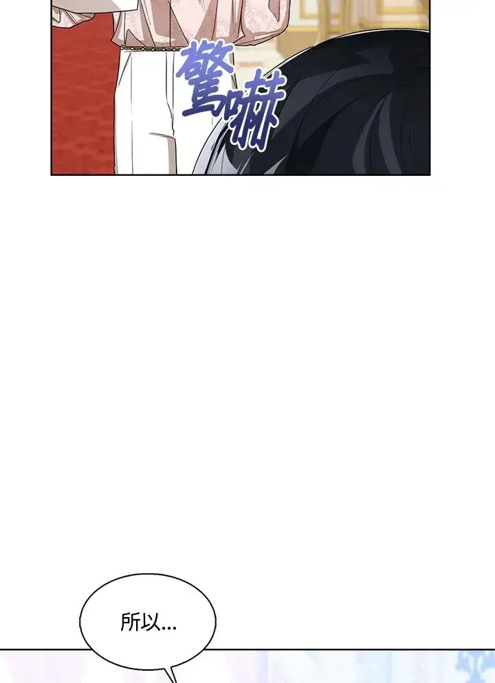 漫画《看见状态栏的宝贝皇女》第59话第12张图