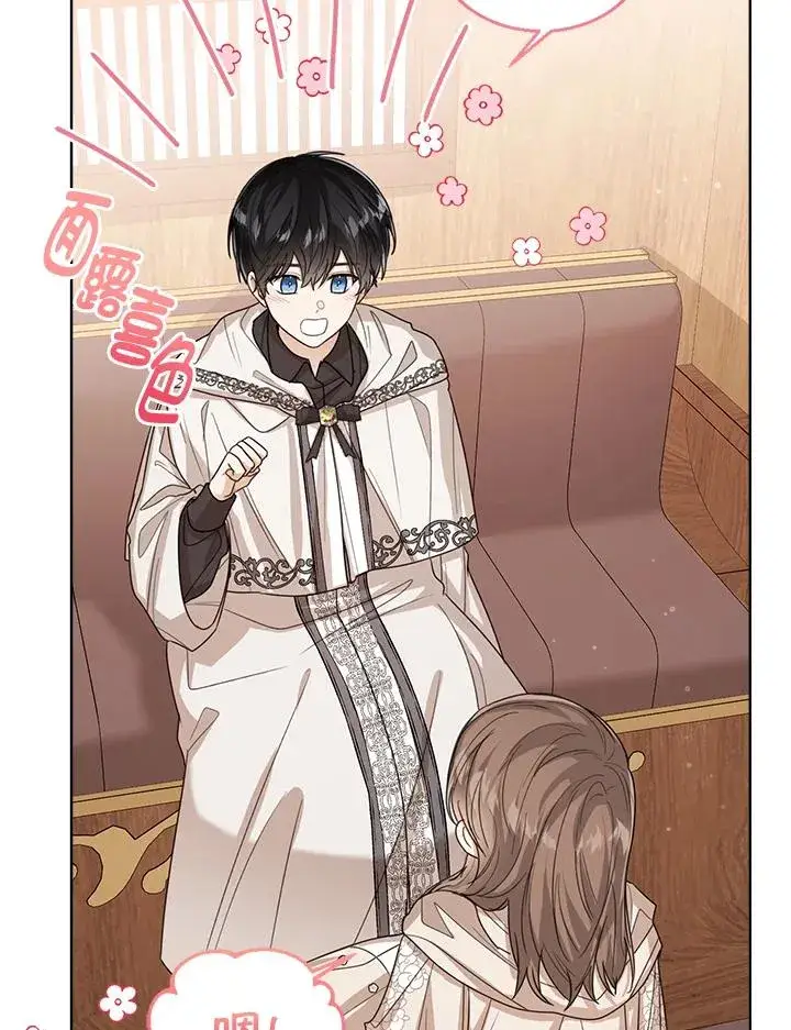 漫画《看见状态栏的宝贝皇女》第59话第122张图