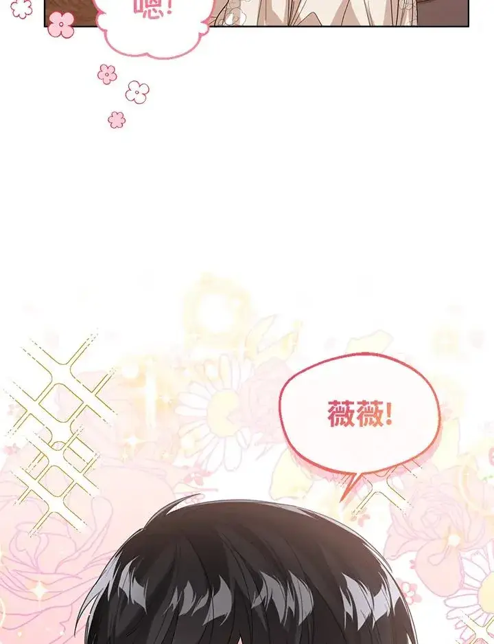 漫画《看见状态栏的宝贝皇女》第59话第123张图