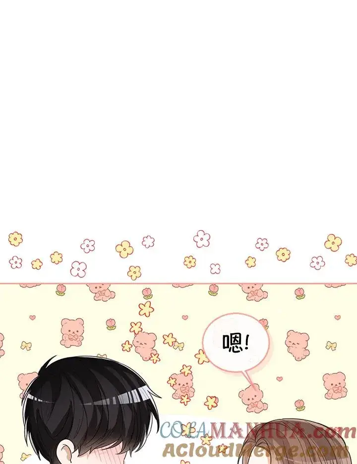 漫画《看见状态栏的宝贝皇女》第59话第125张图