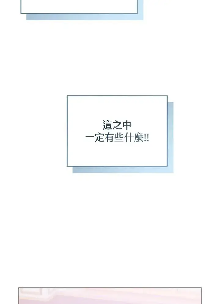 漫画《看见状态栏的宝贝皇女》第59话第15张图