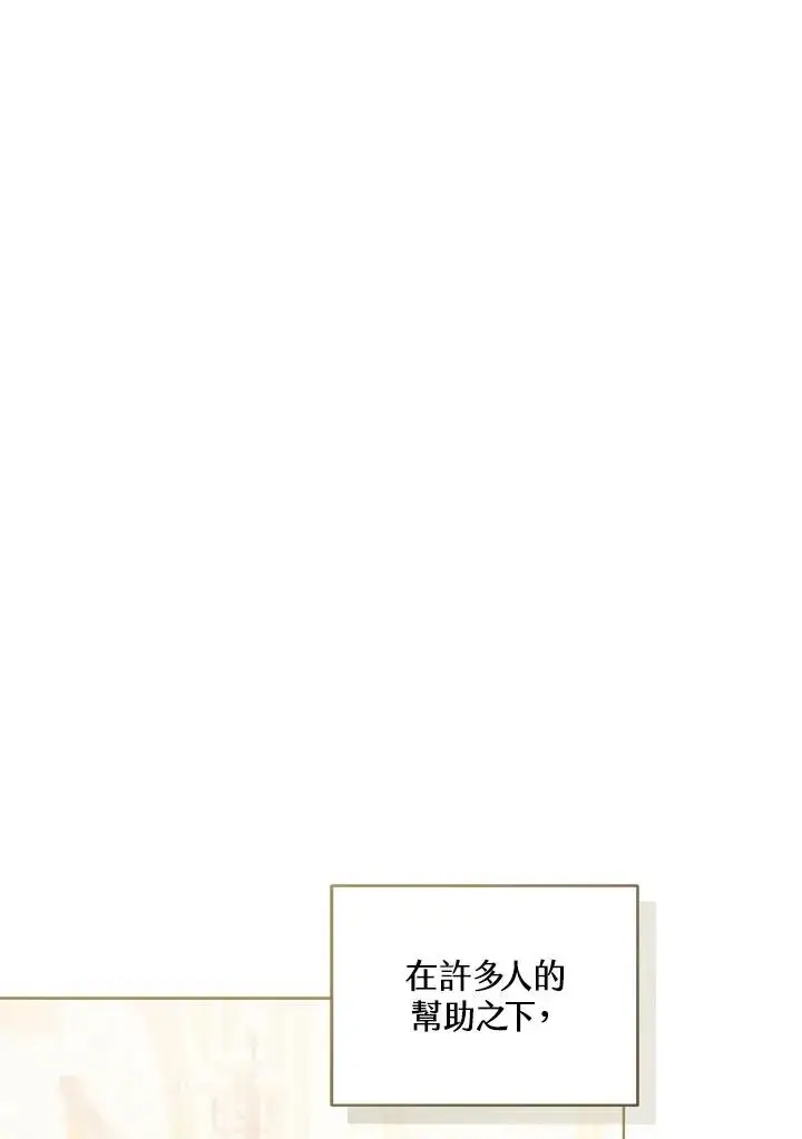 漫画《看见状态栏的宝贝皇女》第59话第2张图