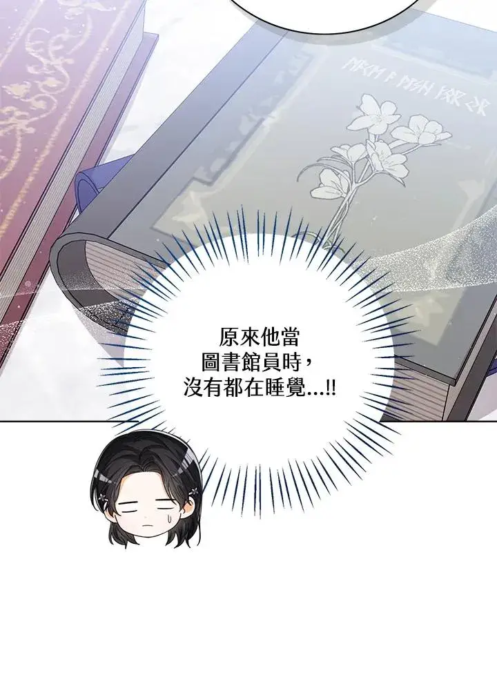 漫画《看见状态栏的宝贝皇女》第59话第22张图