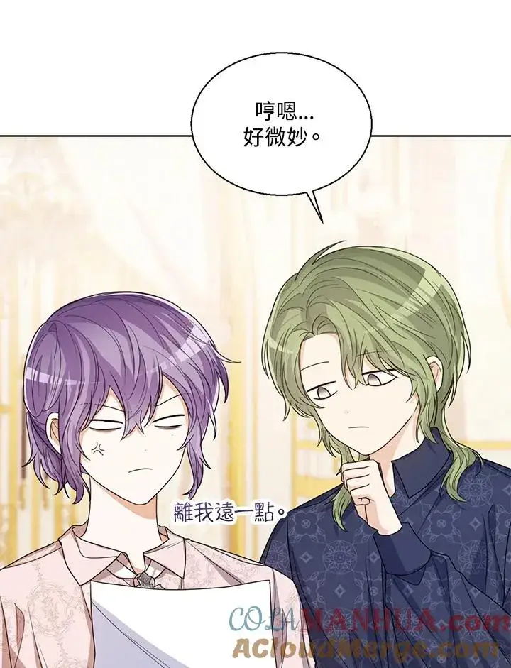 漫画《看见状态栏的宝贝皇女》第59话第29张图
