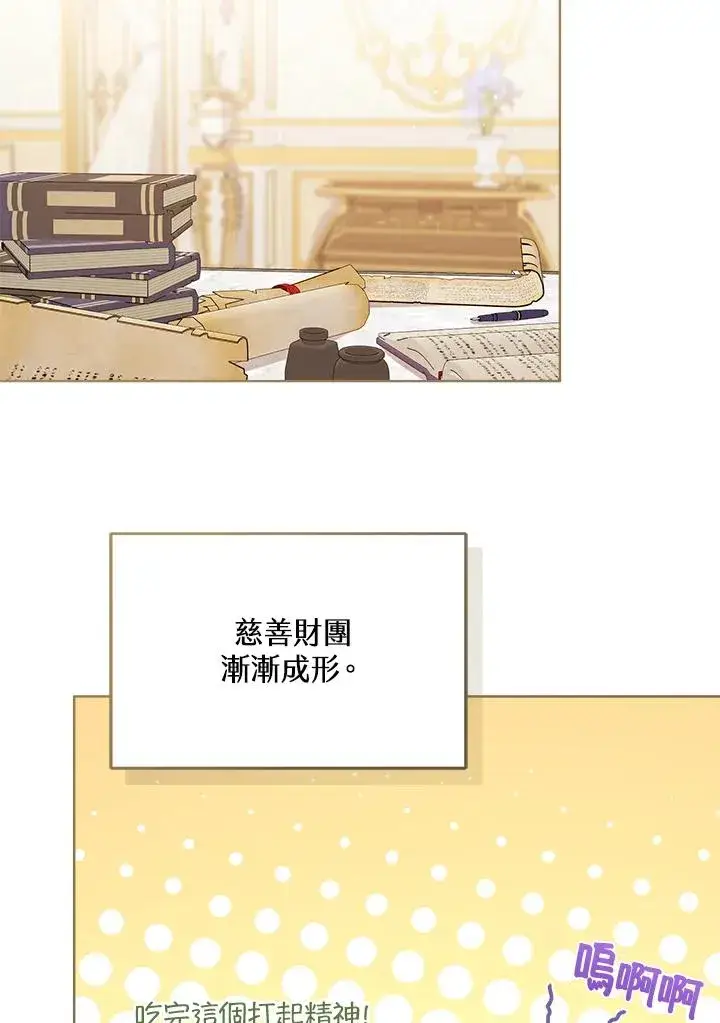 漫画《看见状态栏的宝贝皇女》第59话第3张图