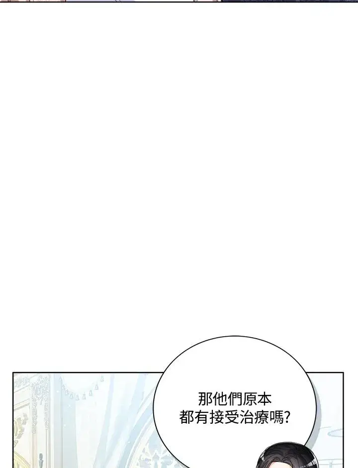 漫画《看见状态栏的宝贝皇女》第59话第30张图