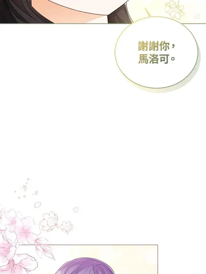 漫画《看见状态栏的宝贝皇女》第59话第40张图