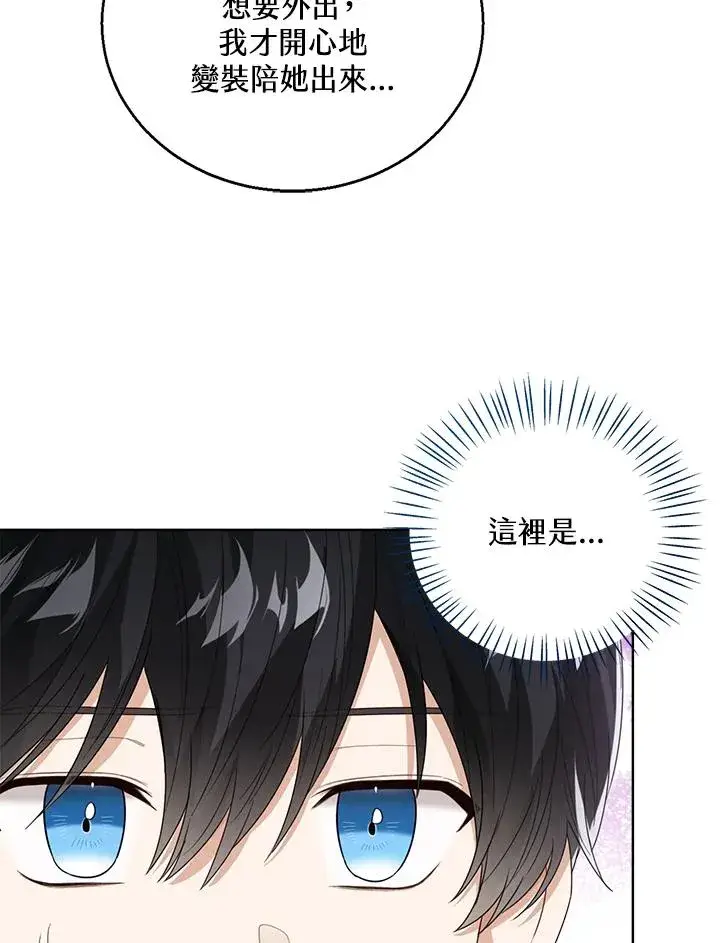 漫画《看见状态栏的宝贝皇女》第59话第52张图