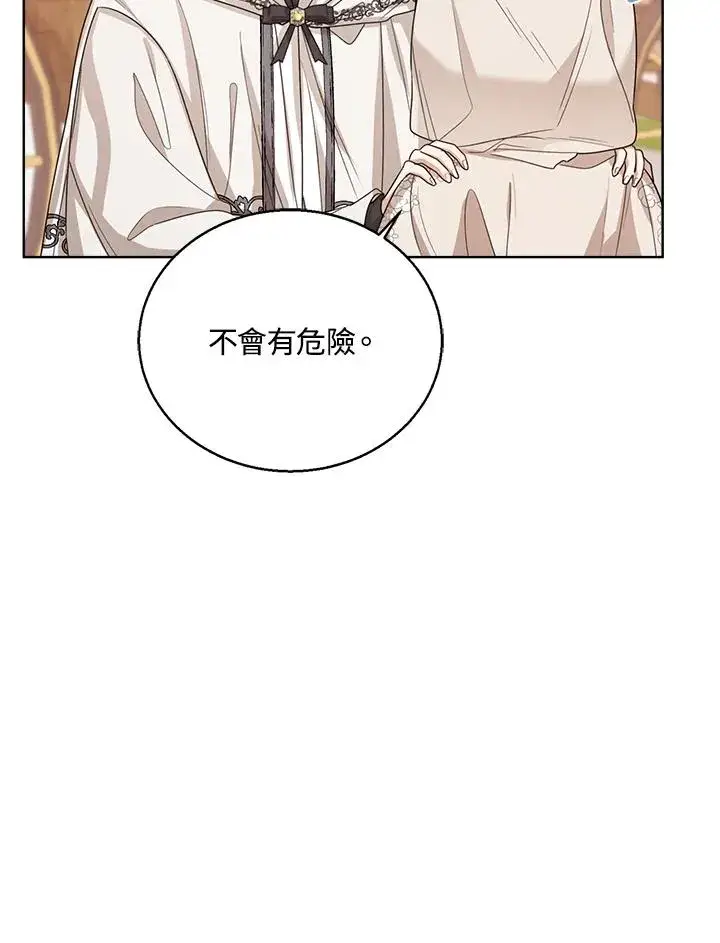漫画《看见状态栏的宝贝皇女》第59话第56张图