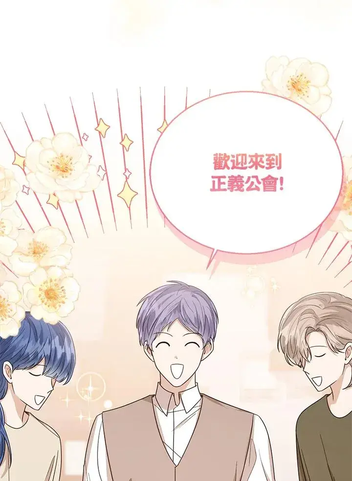 漫画《看见状态栏的宝贝皇女》第59话第66张图