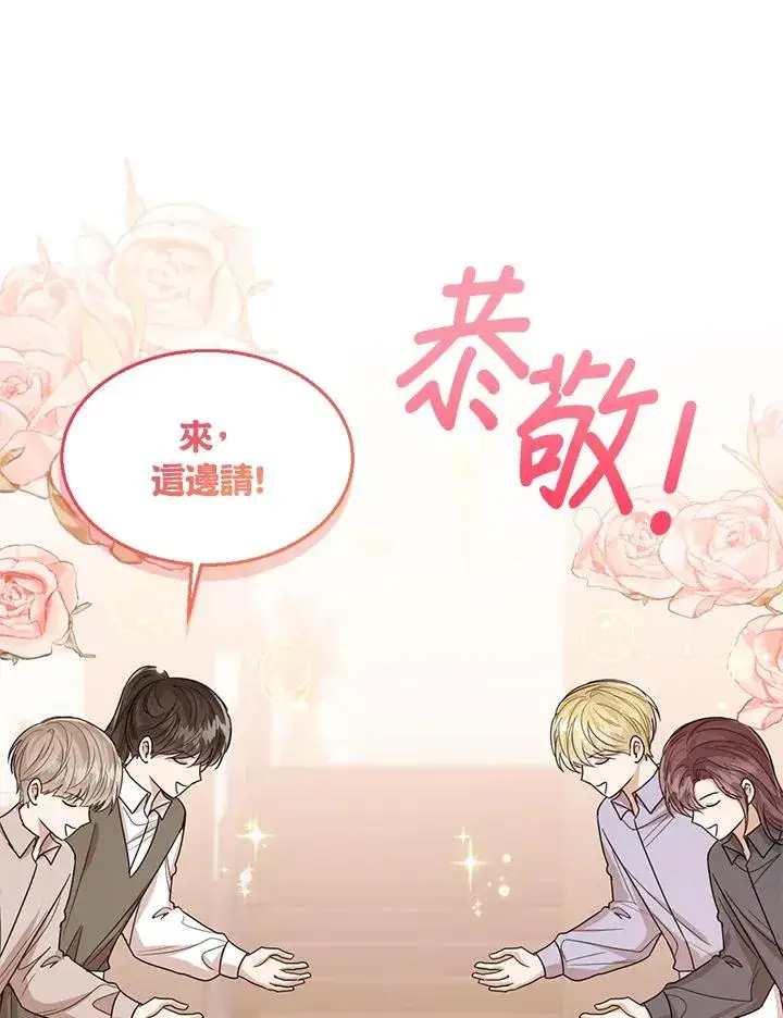 漫画《看见状态栏的宝贝皇女》第59话第70张图
