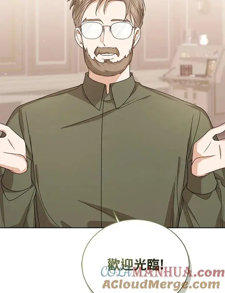 漫画《看见状态栏的宝贝皇女》第59话第73张图