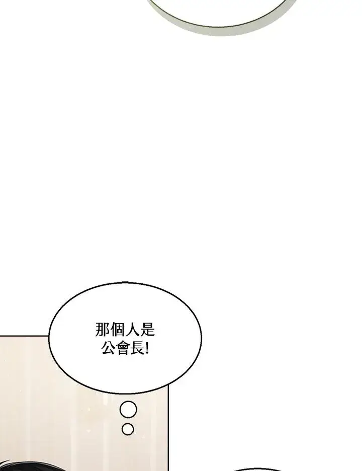 漫画《看见状态栏的宝贝皇女》第59话第74张图