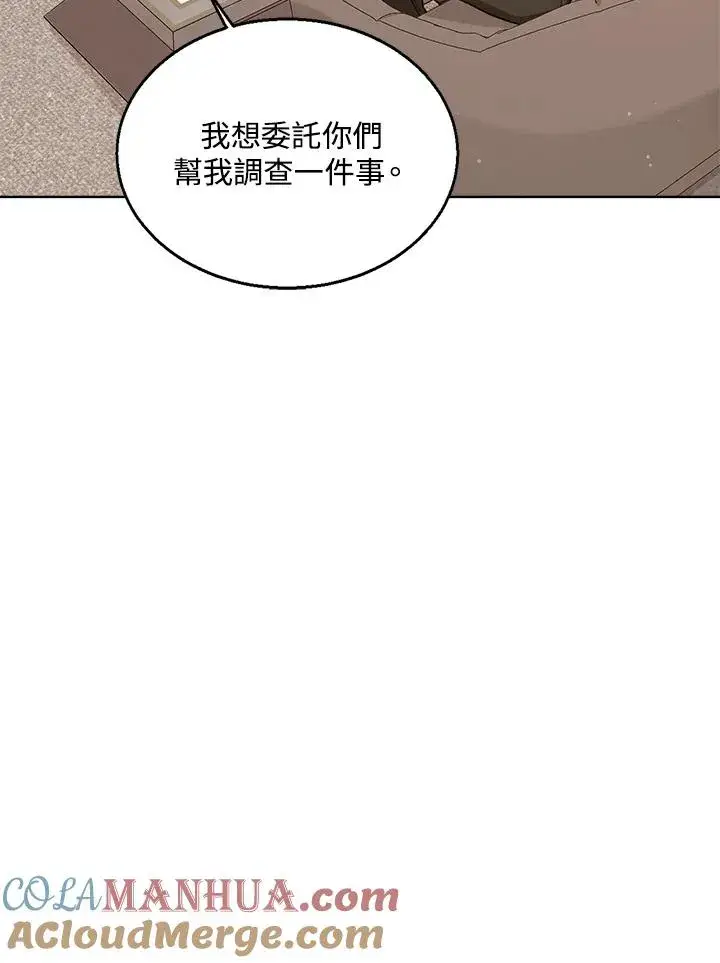 漫画《看见状态栏的宝贝皇女》第59话第81张图