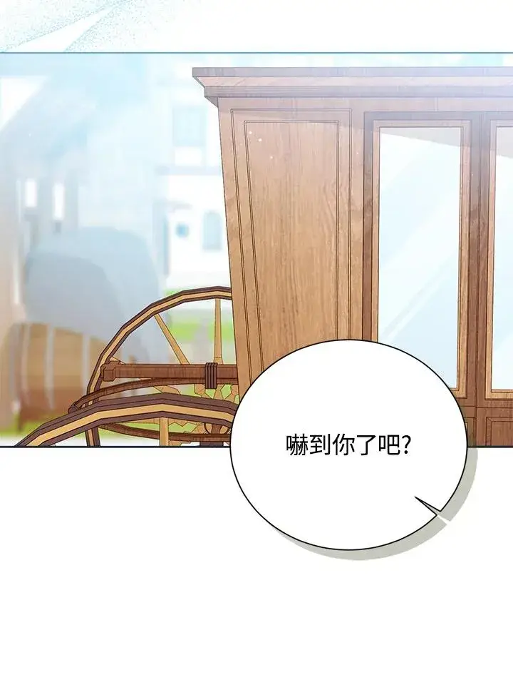 漫画《看见状态栏的宝贝皇女》第59话第99张图
