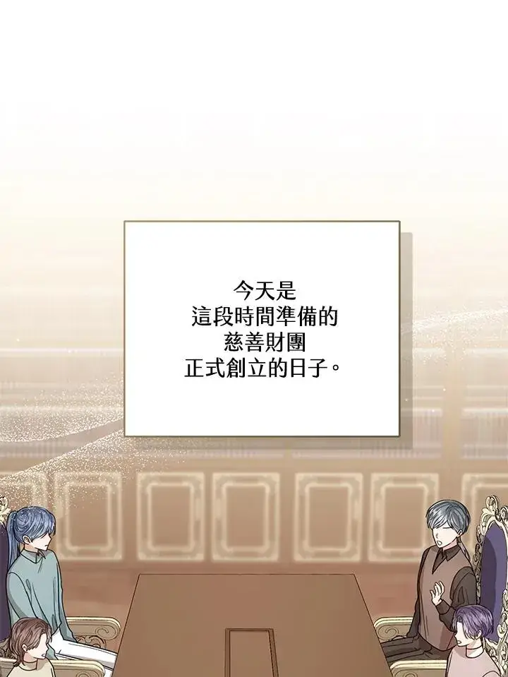 漫画《看见状态栏的宝贝皇女》第60话第102张图