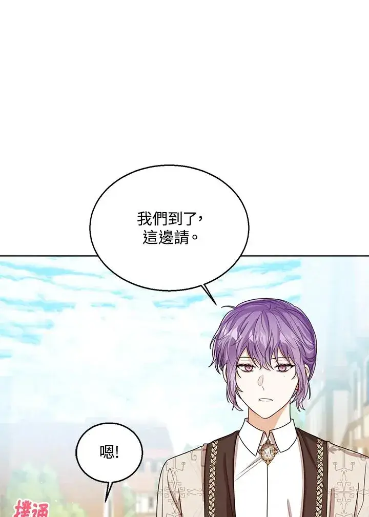 漫画《看见状态栏的宝贝皇女》第60话第107张图