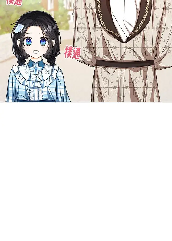 漫画《看见状态栏的宝贝皇女》第60话第108张图