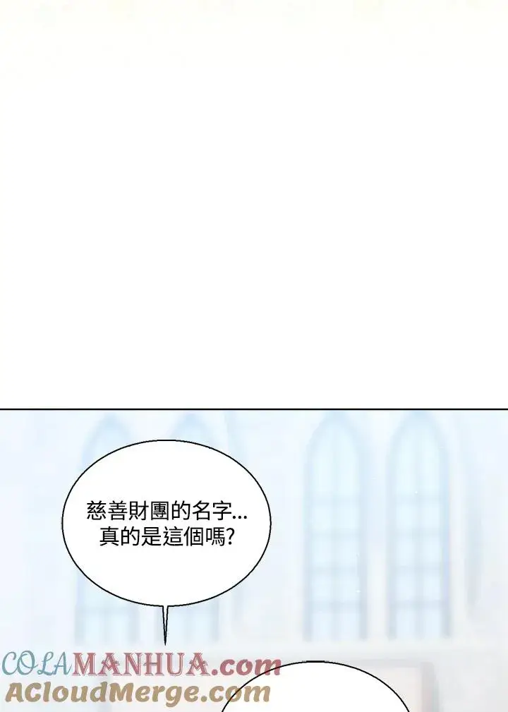漫画《看见状态栏的宝贝皇女》第60话第113张图