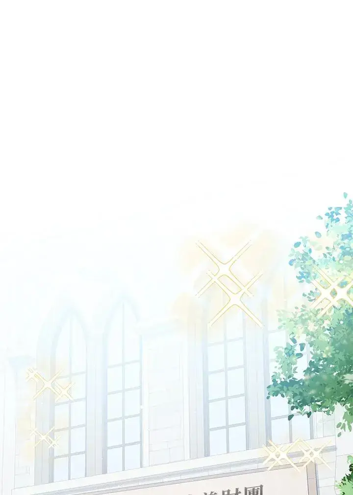 漫画《看见状态栏的宝贝皇女》第60话第115张图