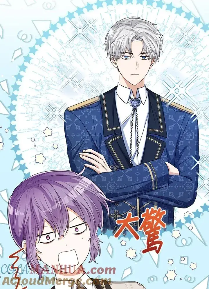 漫画《看见状态栏的宝贝皇女》第60话第121张图
