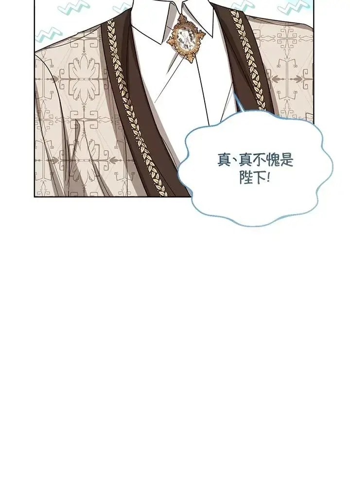漫画《看见状态栏的宝贝皇女》第60话第124张图