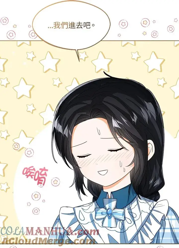 漫画《看见状态栏的宝贝皇女》第60话第125张图