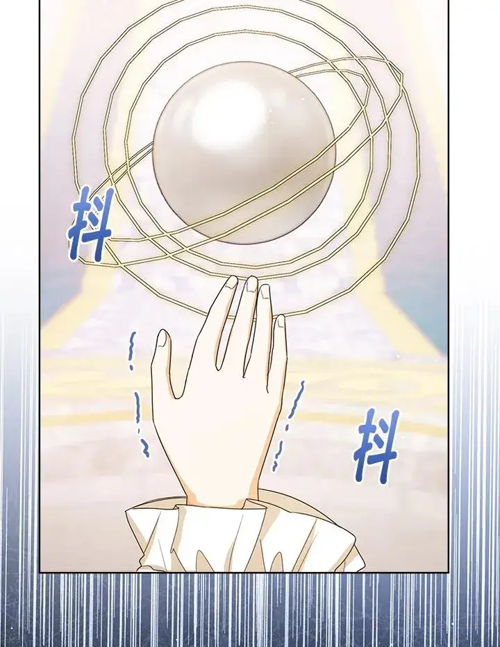 漫画《看见状态栏的宝贝皇女》第60话第19张图