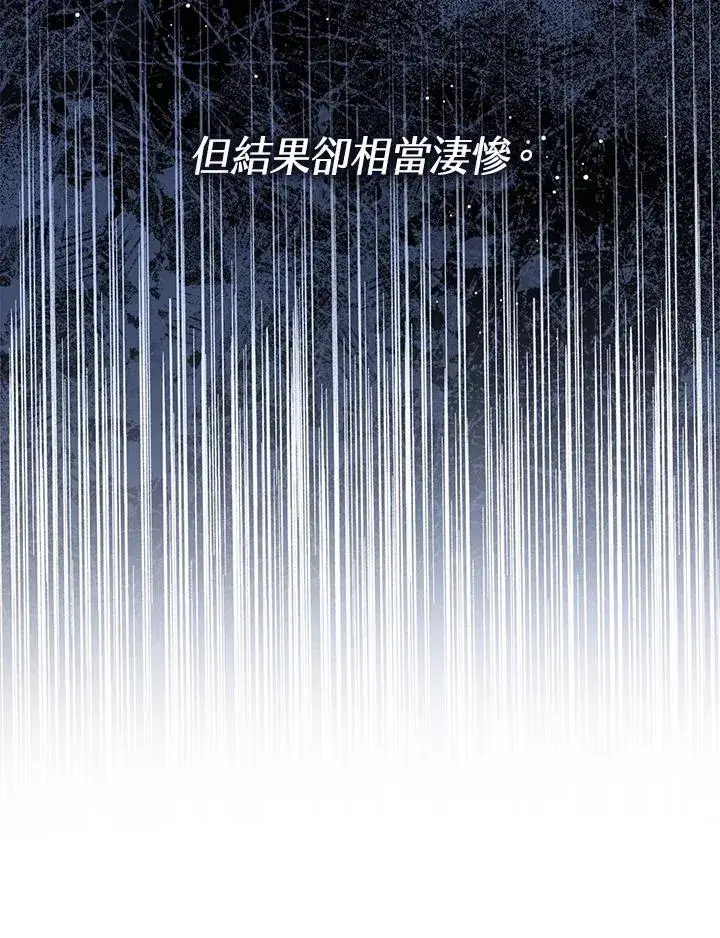 漫画《看见状态栏的宝贝皇女》第60话第22张图