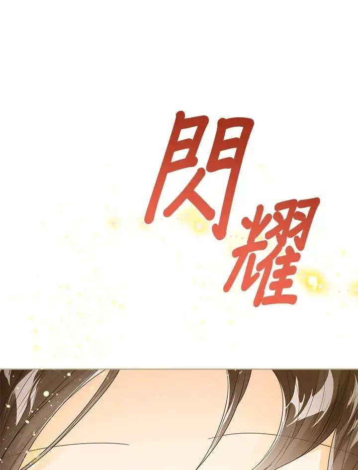 漫画《看见状态栏的宝贝皇女》第60话第28张图