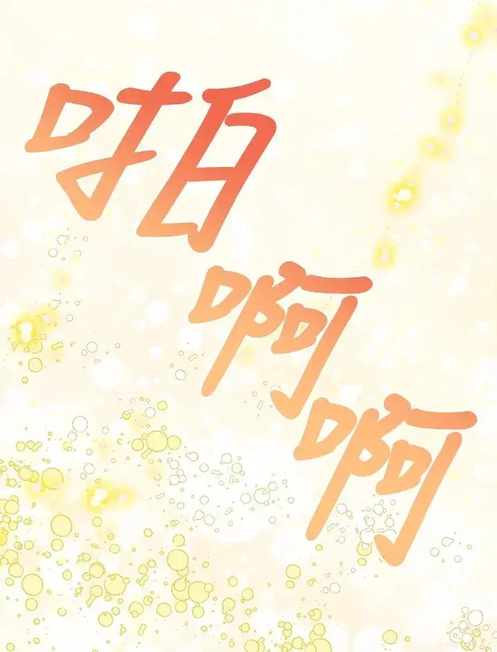 漫画《看见状态栏的宝贝皇女》第60话第30张图