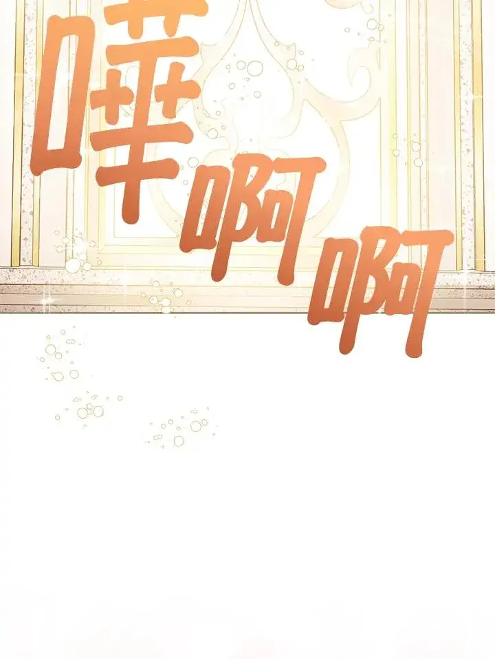 漫画《看见状态栏的宝贝皇女》第60话第36张图