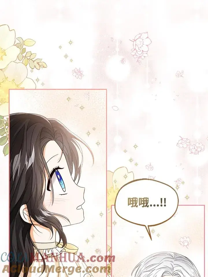 漫画《看见状态栏的宝贝皇女》第60话第37张图