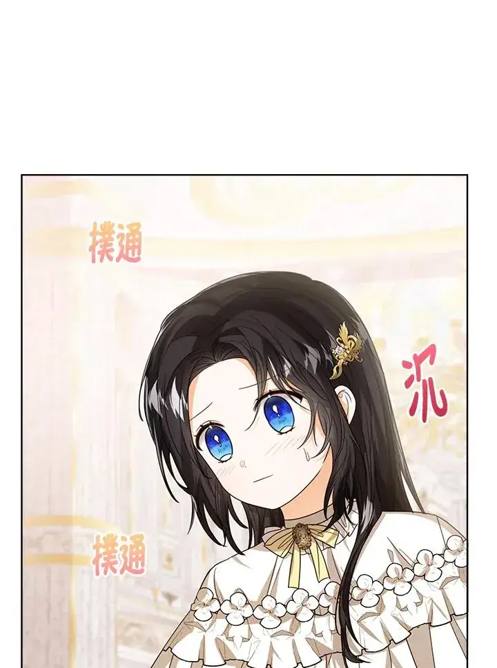 漫画《看见状态栏的宝贝皇女》第60话第55张图