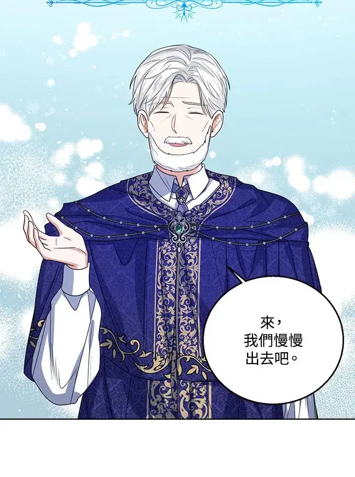 漫画《看见状态栏的宝贝皇女》第60话第59张图