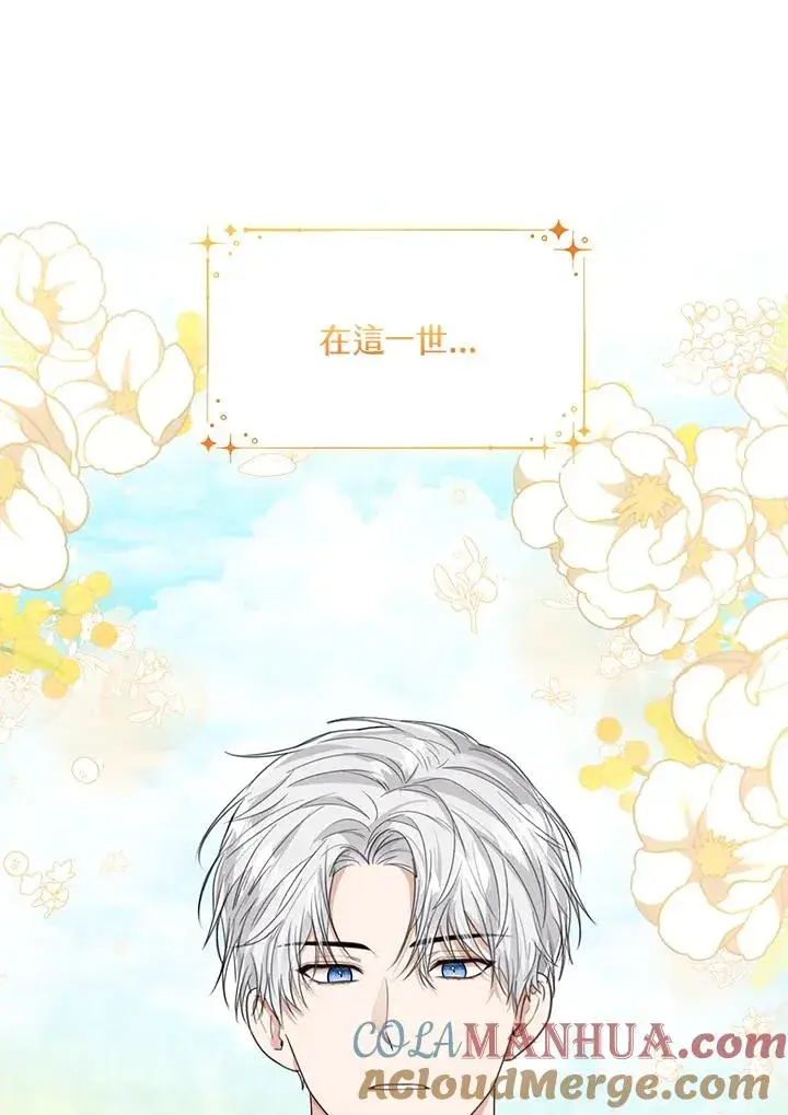 漫画《看见状态栏的宝贝皇女》第60话第65张图
