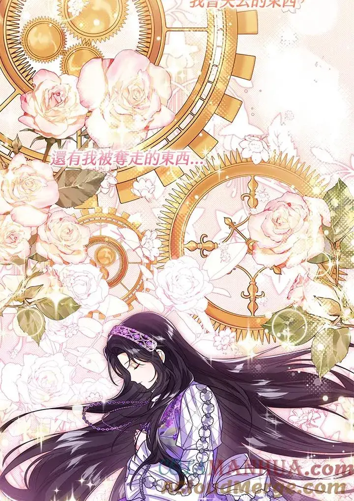 漫画《看见状态栏的宝贝皇女》第60话第69张图