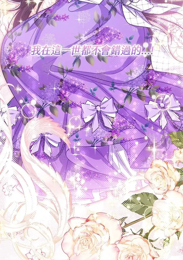漫画《看见状态栏的宝贝皇女》第60话第70张图
