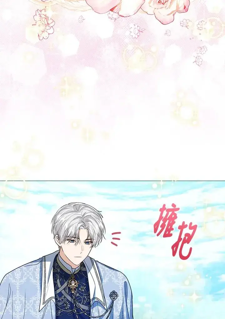 漫画《看见状态栏的宝贝皇女》第60话第71张图