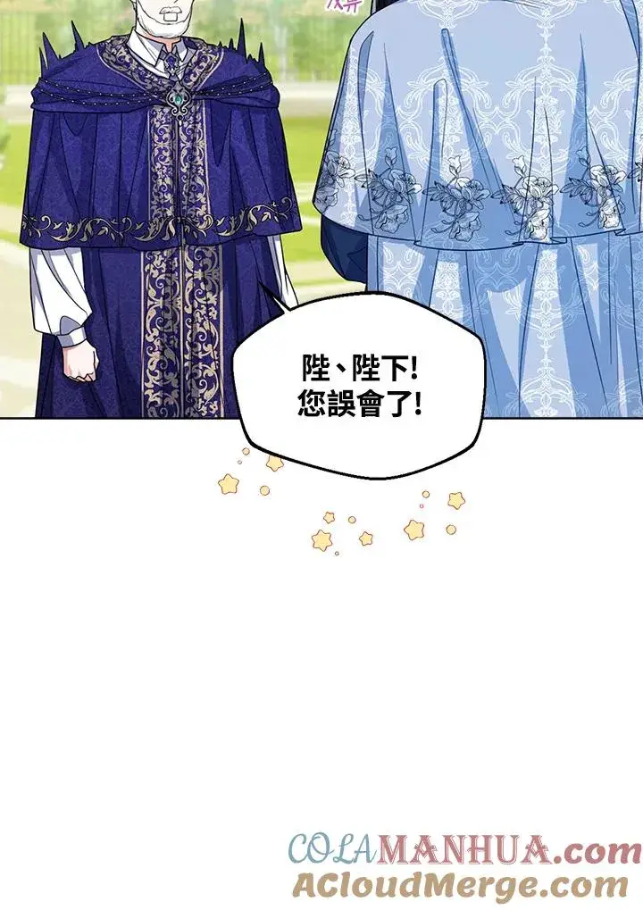 漫画《看见状态栏的宝贝皇女》第60话第81张图