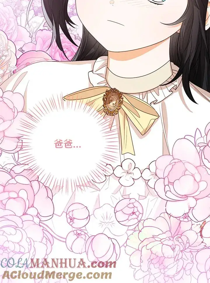 漫画《看见状态栏的宝贝皇女》第60话第89张图