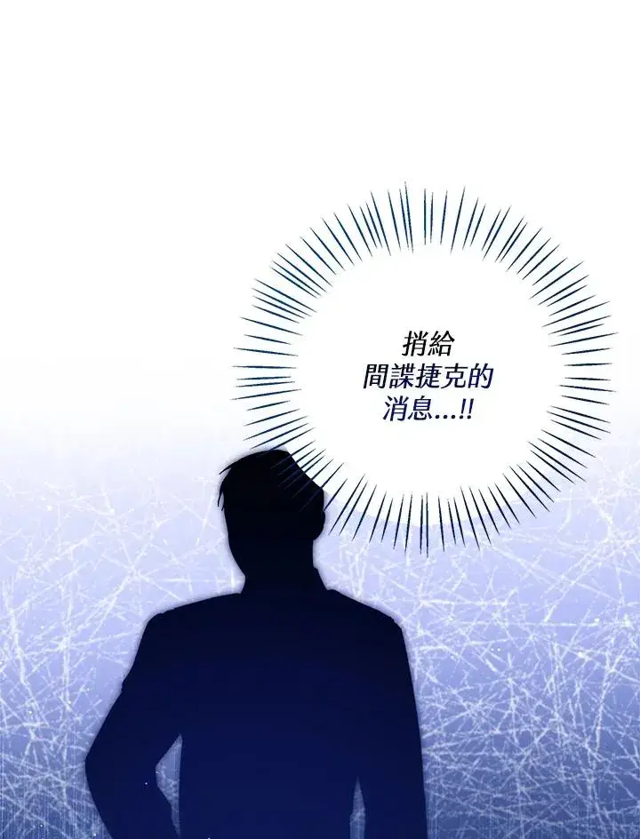 漫画《看见状态栏的宝贝皇女》第62话第112张图
