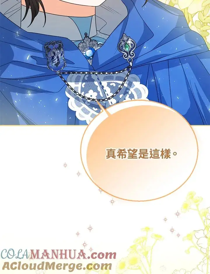 漫画《看见状态栏的宝贝皇女》第62话第17张图