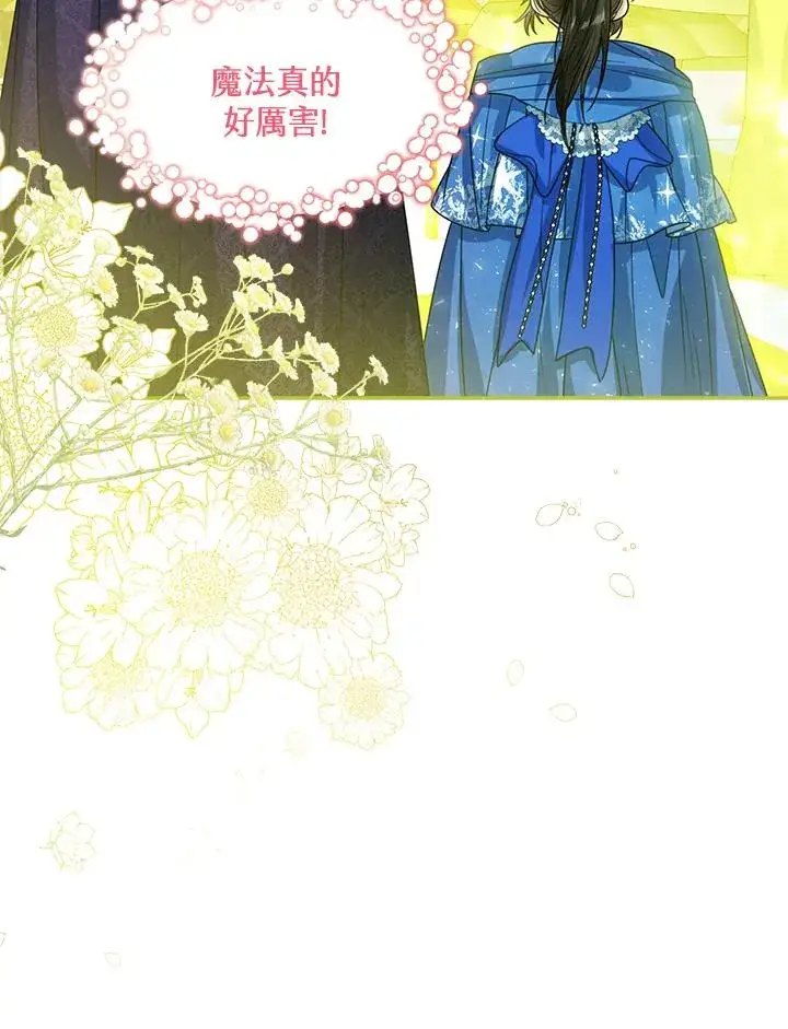 漫画《看见状态栏的宝贝皇女》第62话第19张图
