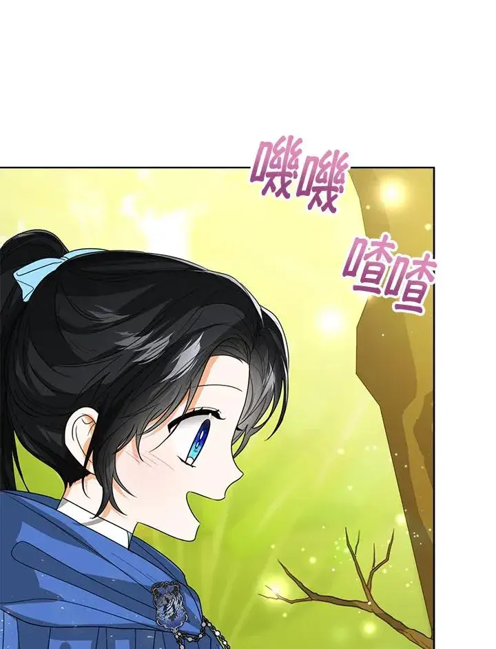 漫画《看见状态栏的宝贝皇女》第62话第20张图