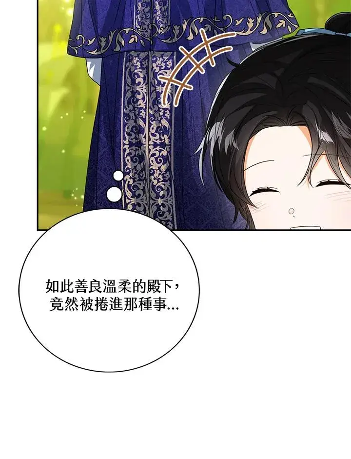 漫画《看见状态栏的宝贝皇女》第62话第22张图